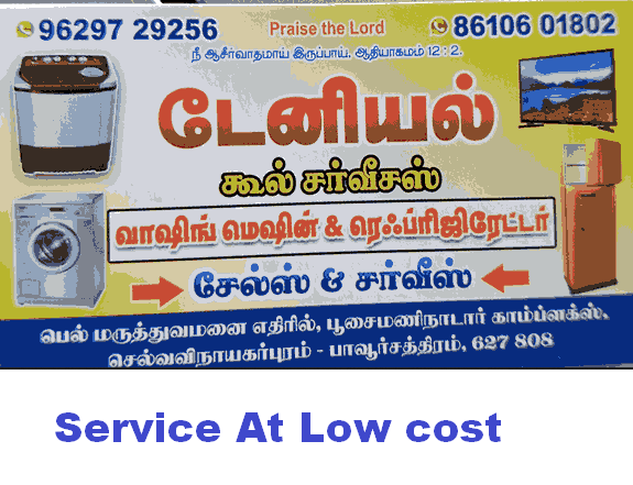 washing-machine-repair-in-pavoorchatram